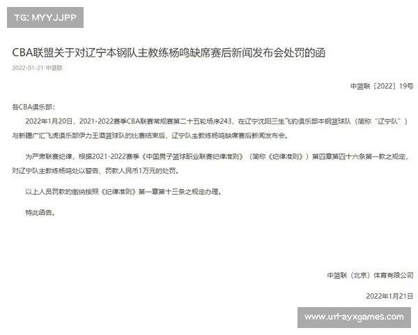 CBA监管从严，多名球员教练收罚单